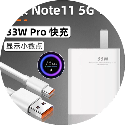 适用小米红米Note11 5G充电器头33极速闪充RedmiK40Pro手机10S插头加长数据线K30i青春版超级快充原套装正品