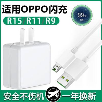 界扣原装适用oppoa79手机数据线A79kt快充0pp0充电器闪冲充电线oopp插头r7/r9/r11/r15充电线快充插头