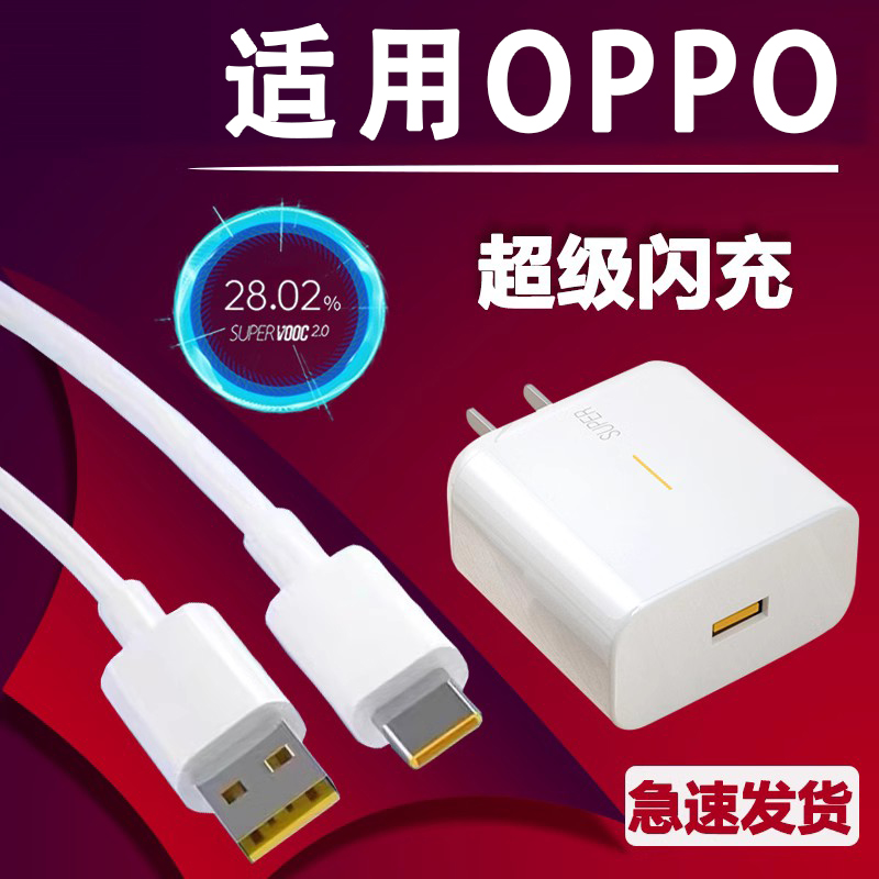 适用OPPO65W闪充界扣原装