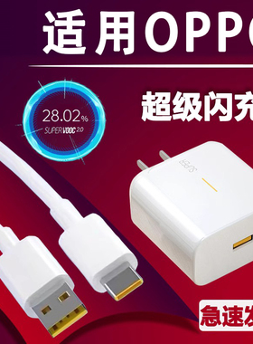 界扣适用OPPO65W超级闪充OPPOReno6Pro充电器插头reno5/4/3数据线oppok5/k7/9闪充线加长findx3/ace快充原装