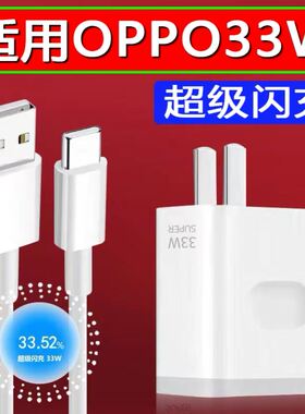 界扣33W原装适用oppoA97充电器PFTM10数据线Type-C圆口扁头opopa97新款手机tpyec正品2米加长电源器tpc