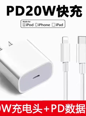 适用iphone15数据线20W快充PD手机14加长13pro12闪充xr苹果充电线x器头3正品xsmax正版2米8p冲ipad快充套装