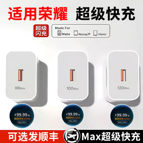 适用荣耀MagicV2充电器手机头超级快充数据线华为充电线60SE50LiteV2/V5/双口USB50/3C认证4Pro/90/V Purse/