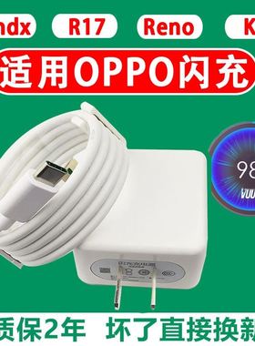 界扣20W原装适用oppoReno 0P0PO Reno2 Renoz手机充电器闪充数据线R17充电线5V4A闪充头0pp0快充头加长2米线