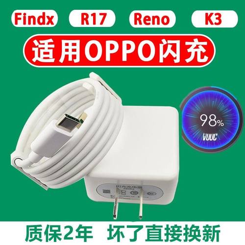 界扣20W原装适用oppoReno 0P0PO Reno2 Renoz手机充电器闪充数据线R17充电线5V4A闪充头0pp0快充头加长2米线