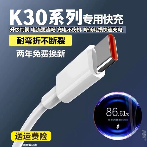 适用红米K30充电器头30W瓦极速闪充K30至尊纪念版33W原装充电线RedmiK30pro 5G数据线K30s快充头
