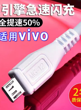 界扣适用vivo X20闪充线适用viv0x21i充电器适用适用vovi X20i x21双引擎2A数据线快充插头x21手机闪充冲电线