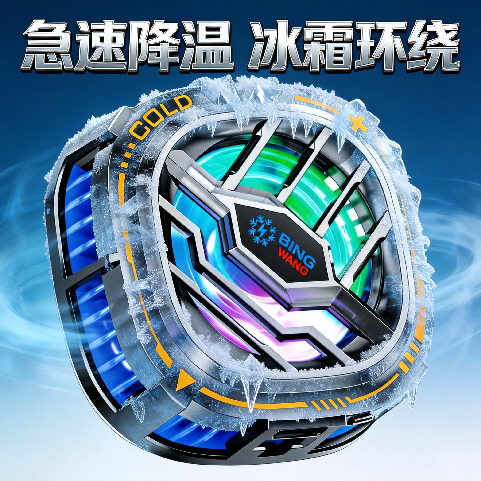 磁吸手机散热器半导体制冷降温神器大功率适用于苹果华为红魔小米黑鲨冰封散热背夹ipad平板直播电竞游戏专用