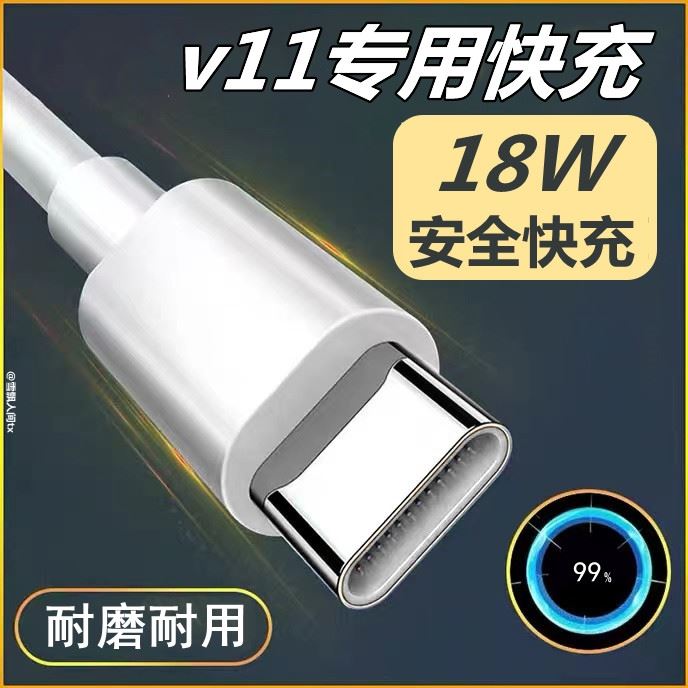 适用realme真我v11充电器插头原装快充线realme真我v11s闪充手机充电器线套装加长线