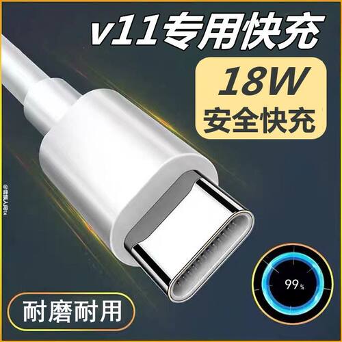 18W适用realme真我v11充电器插头原装快充线realme真我v11s闪充手机充电器线套装加长线