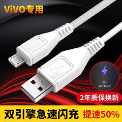 适用vivox21A原装viov0闪充ox手机充电套器/x20数据闪线vvovi快冲插头x9x7y85快充线