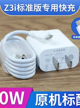 适用vivoZ3i标准版手机数据线v1v0快充插头vivo适配原装快速充电器V闪充适配器