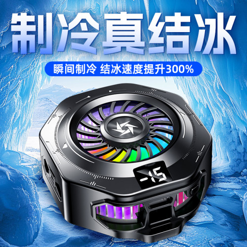 手机散热器苹果17/16/15系列降温神器静音大面积散热直播专用背夹式平板适用红魔黑鲨打游戏电竞专用界扣