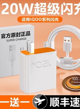 适用iQOO120W超级闪充iqoo7/8/9/10pro充电器vivoX90手机插头6a数据线爱酷neo5快充线typec套装快充原装正品