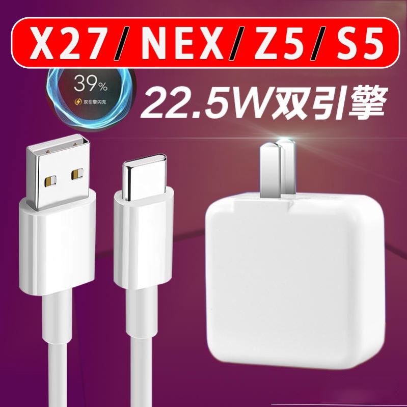 界扣原装适用vivoX27充电器头x27Pro手机双引擎闪充适用22.5W瓦x27骁龙675原充插头快充flashCharge线