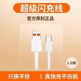 11pro 超級(jí)閃充插頭 適用小米紅米67W充電器原裝 11ultra快充數(shù)據(jù)線13 note9pro正品 12s 10s手機(jī)K60