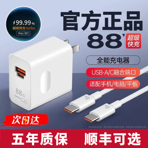 正品适用华为充电器88超级快充wmate60Pro/50数据线Pura70Ultra保时捷X5手机充电6A插头40原双口套装闪充线