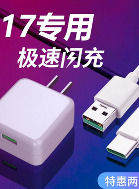 界扣r17充电线原装适用OPPOR17充电器头OPPO R17手机数据线快充VOOC超级闪充插头20W原配op原装正品R0PP0r17