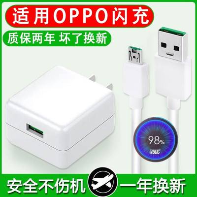 界扣原装适用oppoA9X充电器闪充充电头A9X数据线安卓手机4A充电线冲电数据线快充插头