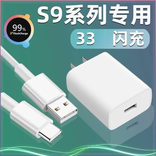 适用vivoS9充电线原装快充充电器S9E手机正品33单头w闪充数据线