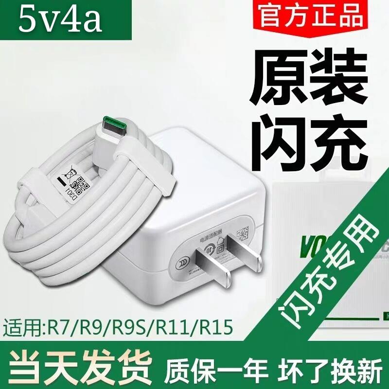 适用原装闪充oppo快充Reno充电器