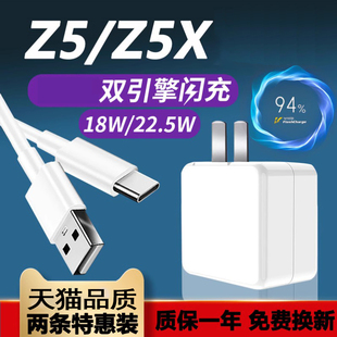 适用vivoz5充电器双引擎闪充z5x充电头Flash22.5 18W瓦z5x数据线z5快充线加长2米z5x充电器z5数据线27w插头