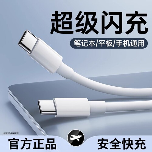 双type-c数据线tapec双头pd快充ctoc接口适用苹果小米华为荣耀三星充电线闪充两头公对公笔记本脑双向tpyec
