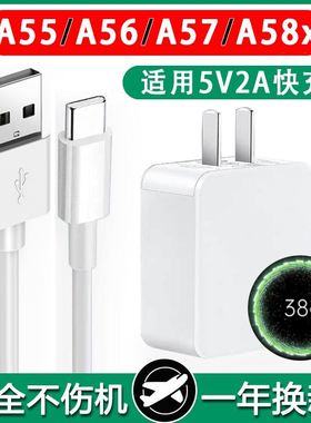 界扣原装10W适用OPPOA57正品5G版充电线数据线a57快充线a575G充电器typec扁平口0pp0欧派poop加长2米充电宝短