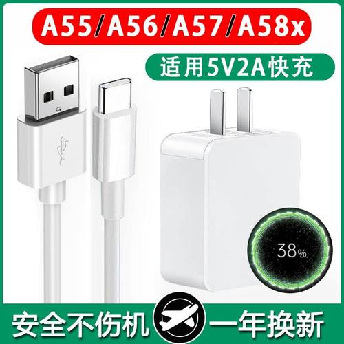 界扣原装10W适用OPPOA57正品5G版充电线数据线a57快充线a575G充电器typec扁平口0pp0欧派poop加长2米充电宝短