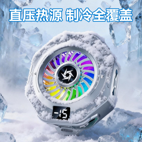 手机散热器背夹式静音直播专用电竞专用降温神器打游戏平板大面积散热苹果17/16/15系列适用红魔黑鲨界扣