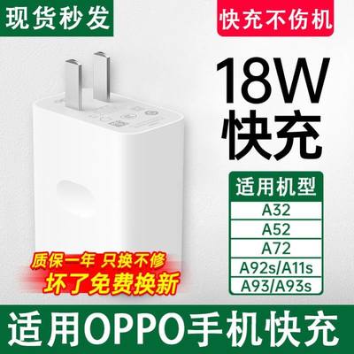 界扣原装适用oppoa52通用A52充电器插头通用快充0pp0A52手机充电器线一套冲电闪充快充线s52s数据线