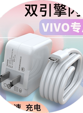 适用vivox20A原装正品数据线x20a快充vovix手机充电线viv0x2o加长vovox闪充冲电线ivox20a单头vivox20原厂18W