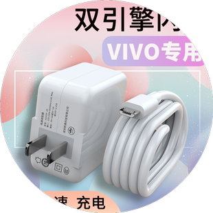 适用vivox20A原装正品数据线x20a快充vovix手机充电线viv0x2o加长vovox闪充冲电线ivox20a单头vivox20原厂18W
