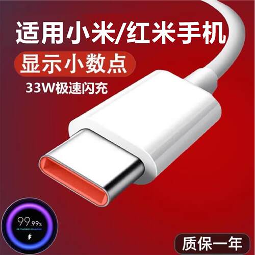适用小米红米note9/note9pro梦旋原装充电器33W闪充头MDY-11-EX数据线快充手机冲电闪充插头原装正品