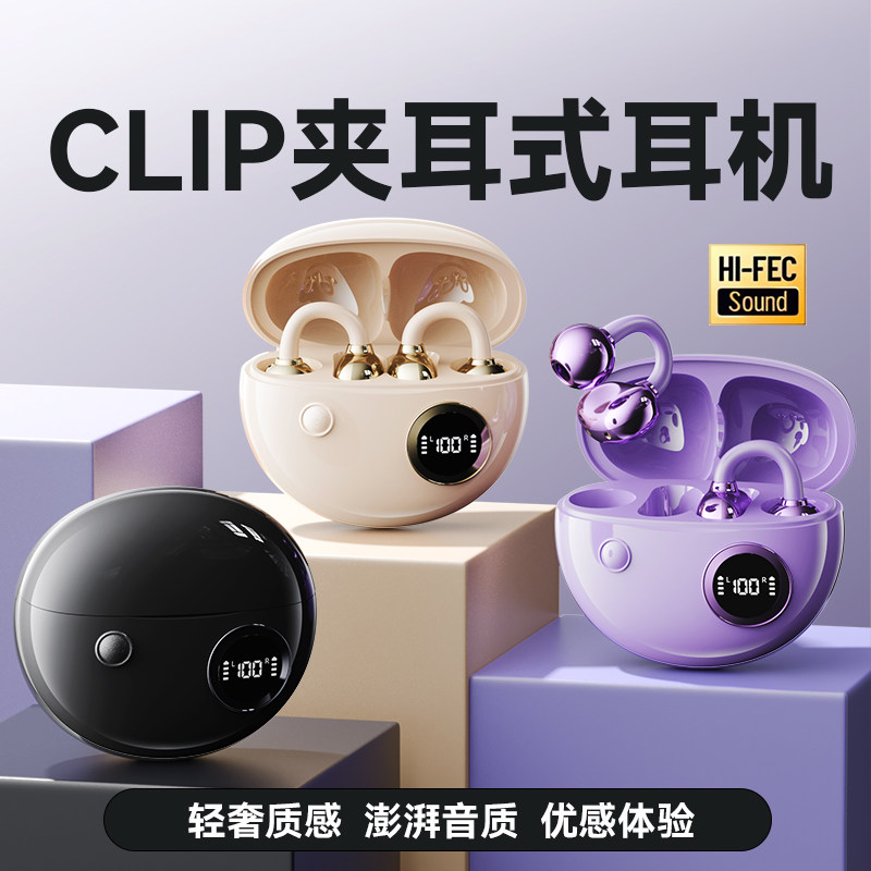新款外贸续航B22长无线蓝牙耳机CLIP降噪双边跨境立体声主动耳夹式耳机
