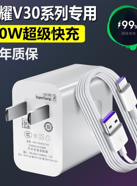 适用华为荣耀V30充电器快充头honorV30pro手机正品界扣40W快充插头冲电线手机闪充原界扣装正品
