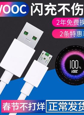 界扣适用OPPO数据线闪充R9 R11s R11 R11splus R9s R7 R15手机快充短充电器线2米加长