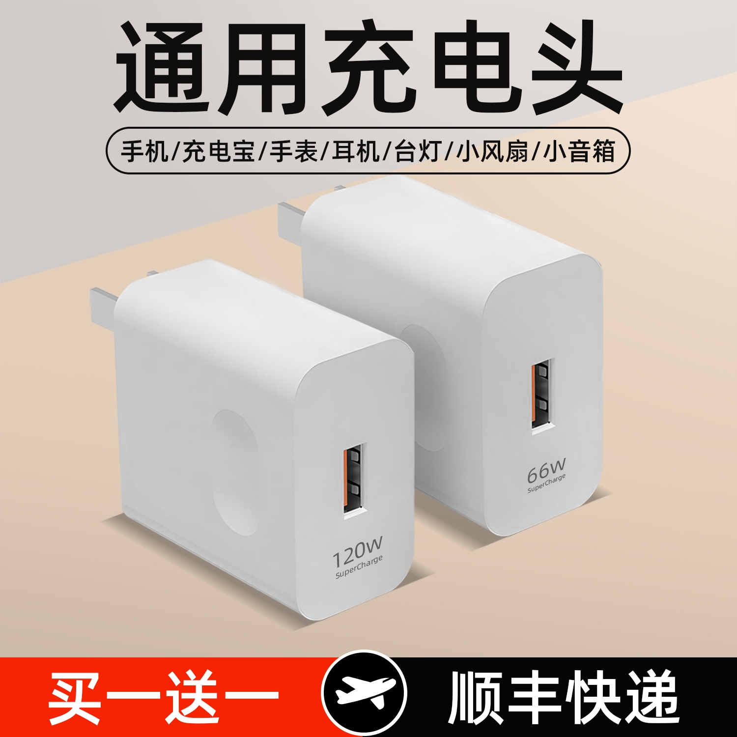 界扣适用荣耀华为OPPO安卓VIVO充电器120W超级快充正品100W充电头mate50套装手机66W插头p50p40p30数据线闪充