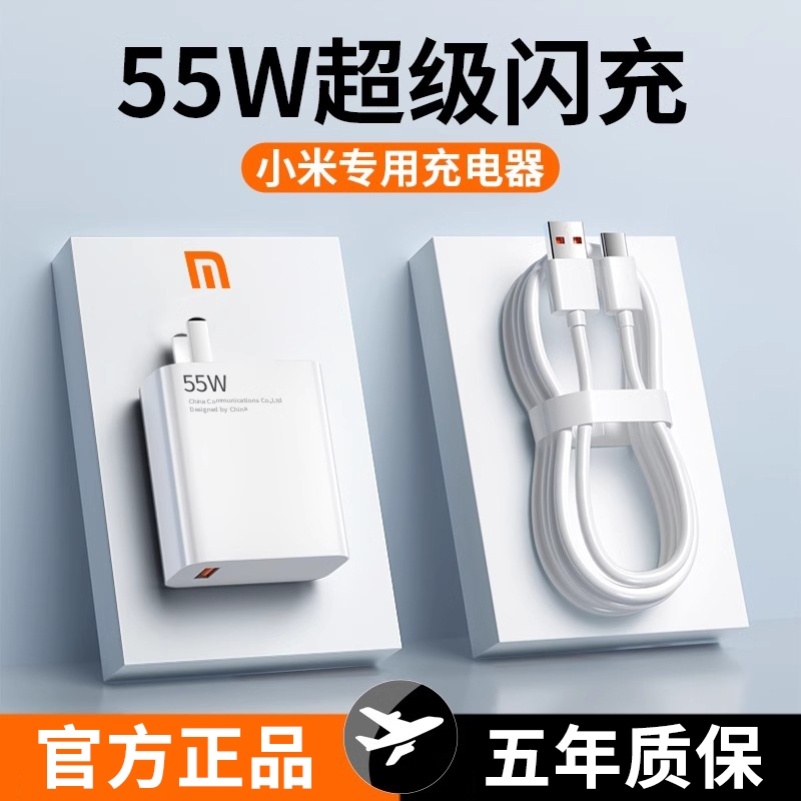 适用小米11充电器55W快充头11pro手机充电头6A闪充套装GaN氮化镓红米k40超级闪充插头安卓正品金标小数点