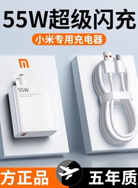 适用小米11充电器55W快充头11pro手机充电头6A闪充套装GaN氮化镓红米k40超级闪充插头安卓正品金标小数点