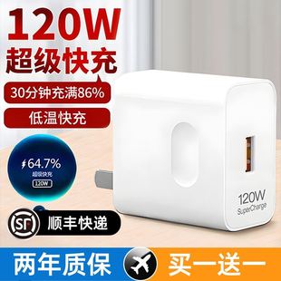 9荣耀60v20手机100w插头7se数据线闪充正品 nova8 p50p40p30 120W超级快充头适用华为充电器mate40 套装 30pro