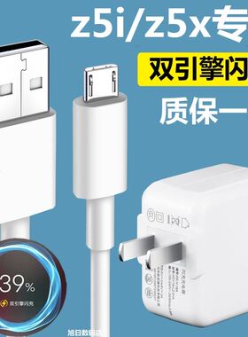 适用VIVO Z5x充电器头Z5i手机数据线原装双引擎闪充9V2A充电头18w数据线快充闪充充电线快充