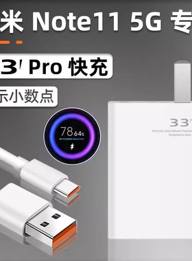 适用小米红米Note11 5G充电器头33极速闪充RedmiK40Pro手机10S插头加长数据线K30i青春版超级快充原套装正品