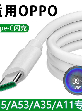 界扣手机加长充电器数据线原装适用oppoA55手机数据线0Pa53闪充啊r17原装a11x快冲充电器加长2米闪充插头10W