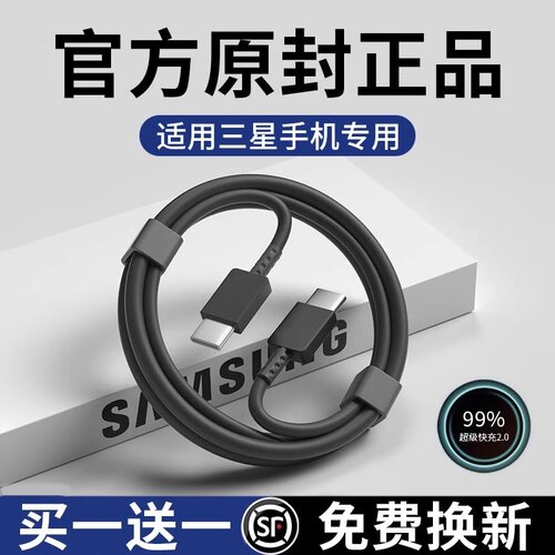 双Type-c数据线适用三星s22 21 20ultra手机S8 S9 S10充电线器note 8/9/10/A9/A11a9闪充线18/25/45W快充套装