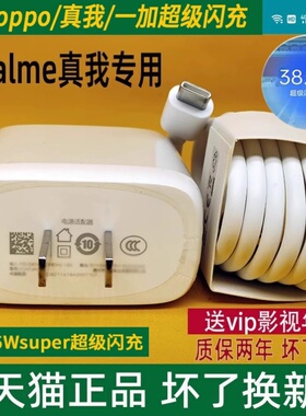 适用Realme真我GTneo2大师版充电器头65W瓦快充插头Q2pro X50/X7pro超级闪充数据线superdart原装正品