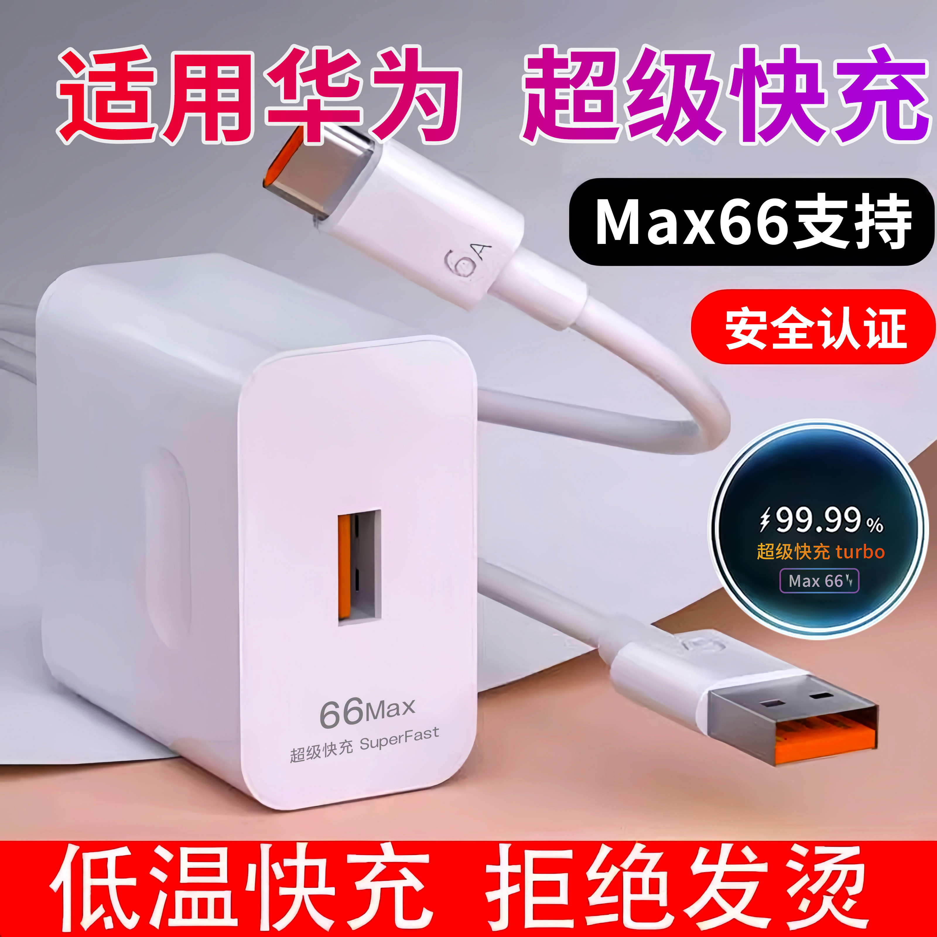 适用华为MateX3充电器Xs充电数据线X5头Xs2X6X超级快充X2闪充USB6AMaxTurbo一套装平板3C认证正品安卓原装RS