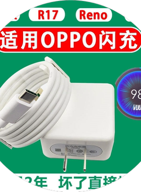界扣20W原装适用oppoReno 0P0PO Reno2 Renoz手机充电器闪充数据线R17充电线5V4A闪充头0pp0快充头加长2米线
