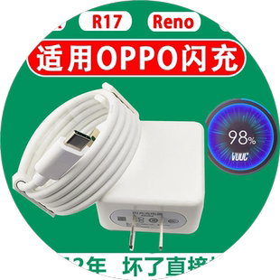 界扣20W原装适用oppoReno 0P0PO Reno2 Renoz手机充电器闪充数据线R17充电线5V4A闪充头0pp0快充头加长2米线