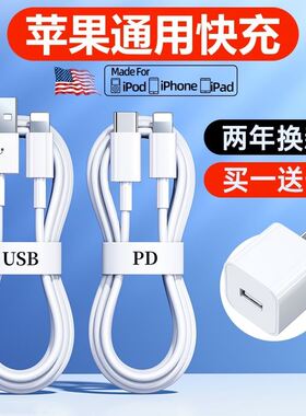 适用iphone14苹果8plus 11pro数据线xsmax手机XR通用x快充电线ipad闪充电线器7加长se2米正品iphone12冲13 6s